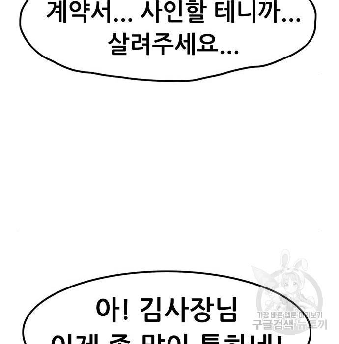 사형소년 9화 170