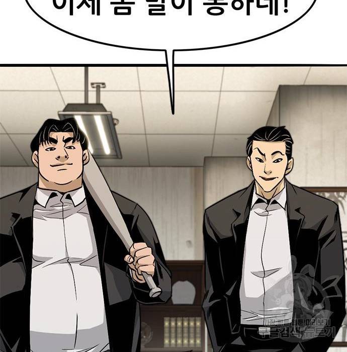 사형소년 9화 171