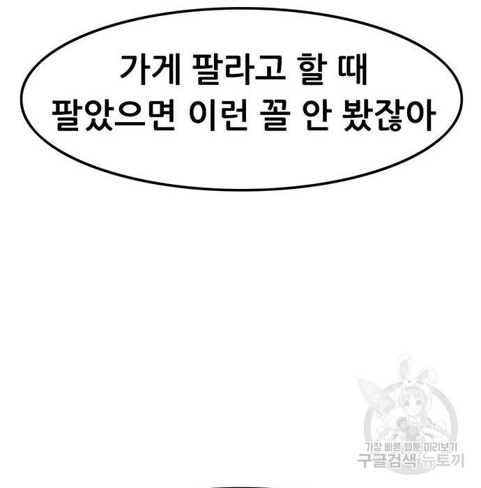 사형소년 9화 173
