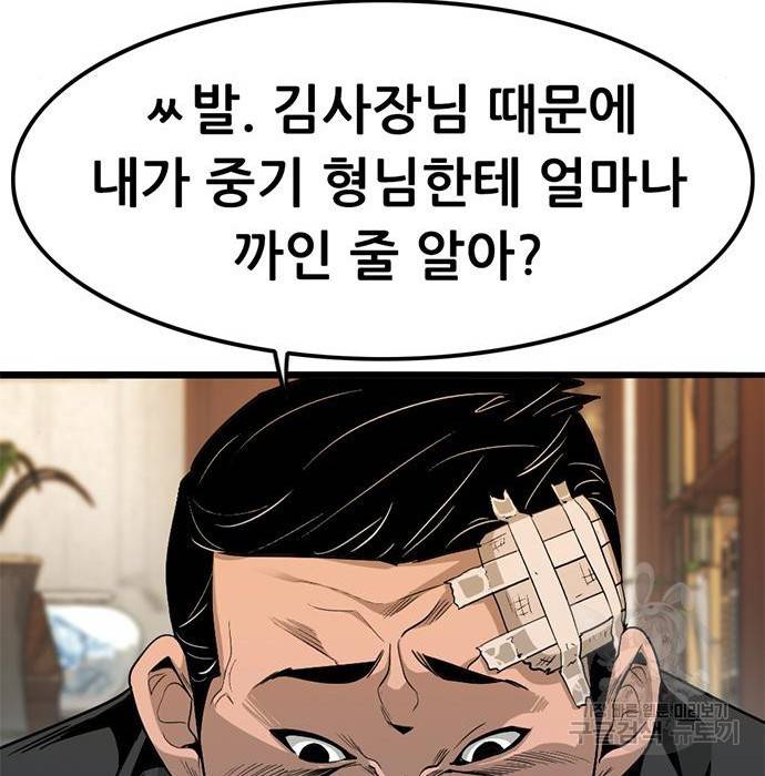 사형소년 9화 174