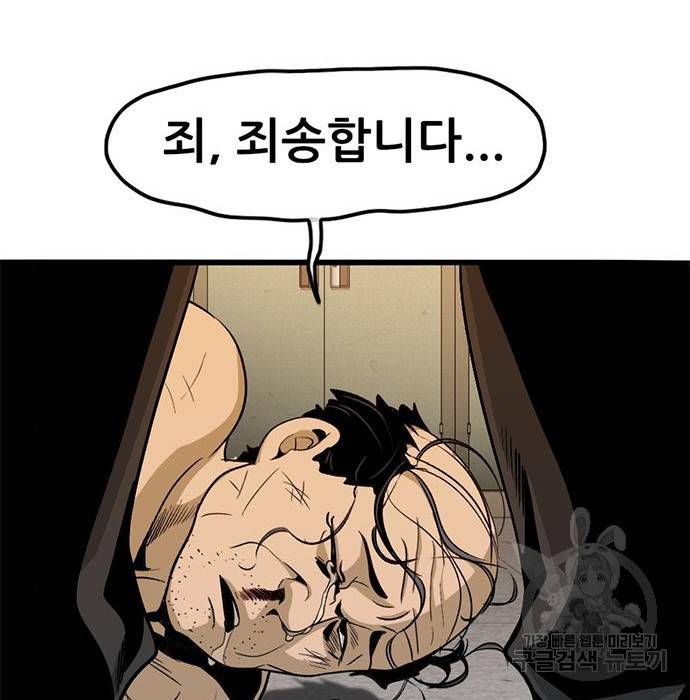 사형소년 9화 176