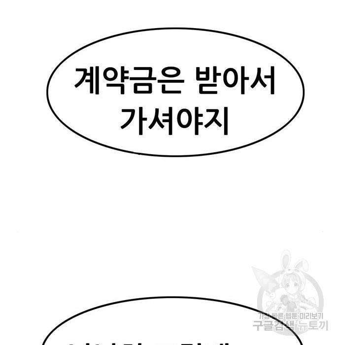 사형소년 9화 178