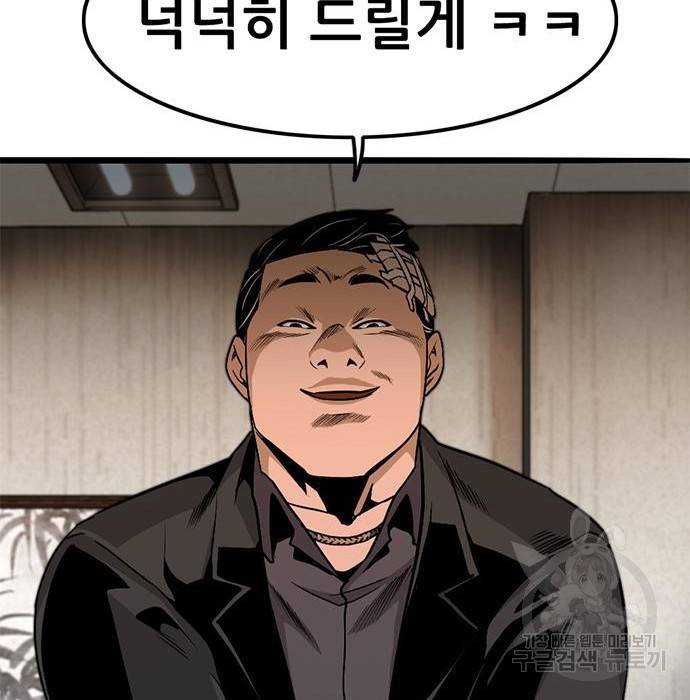 사형소년 9화 179
