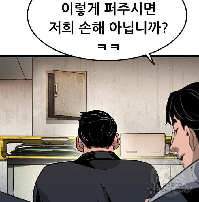 사형소년 9화 181