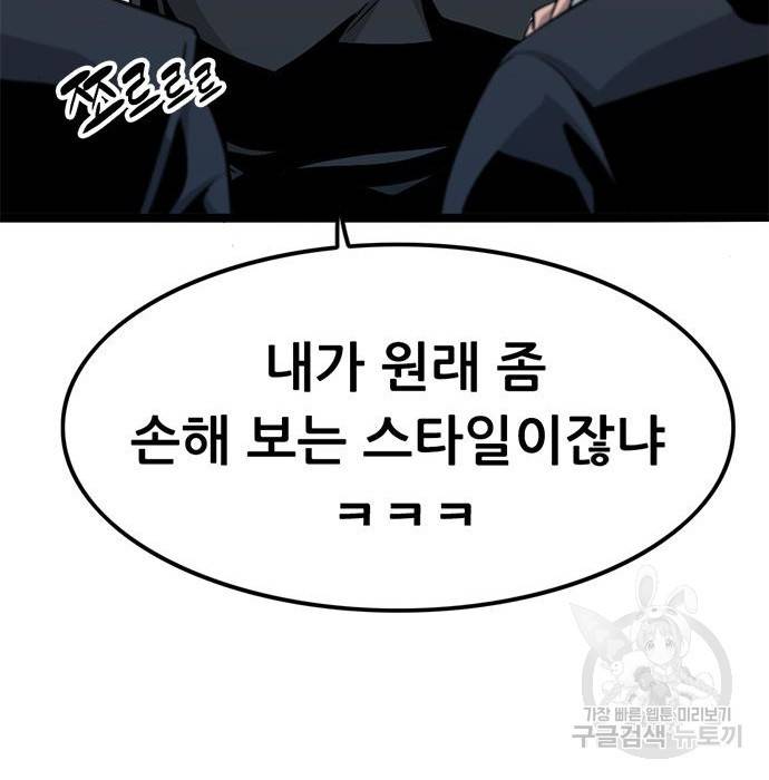 사형소년 9화 182