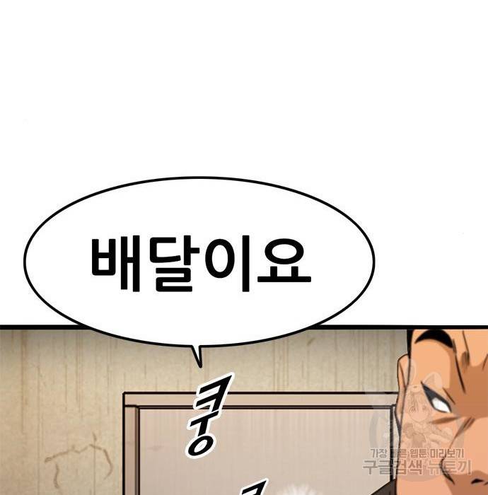 사형소년 9화 183