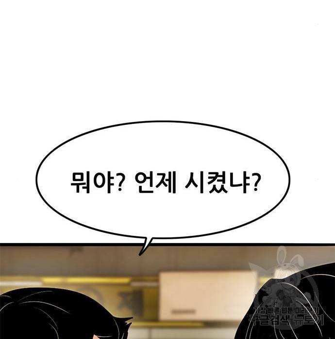 사형소년 9화 185