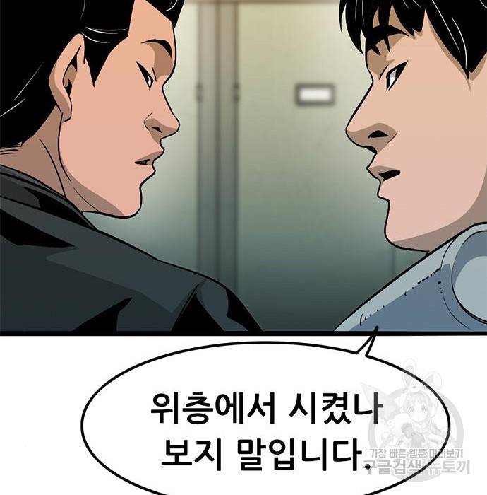 사형소년 9화 186