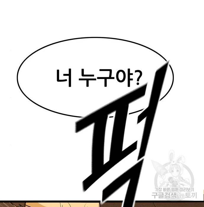 사형소년 9화 191