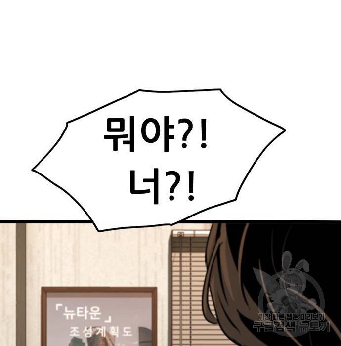 사형소년 9화 194