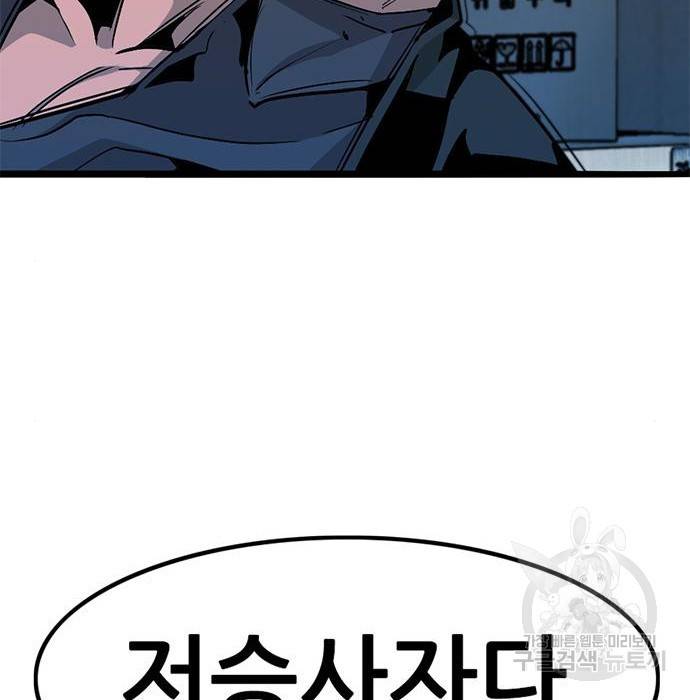 사형소년 9화 201