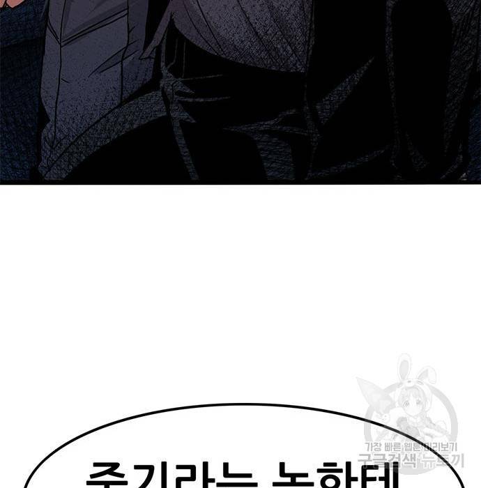 사형소년 9화 204