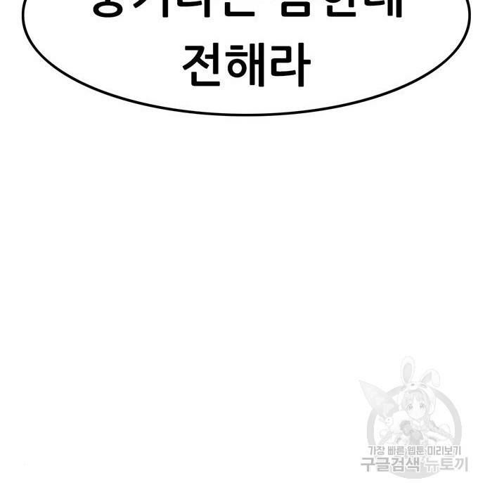 사형소년 9화 205