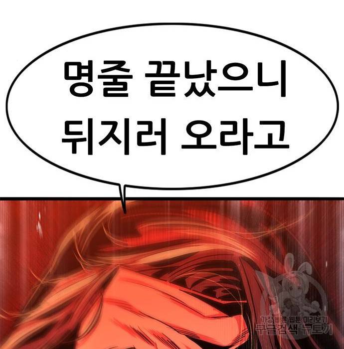 사형소년 9화 206