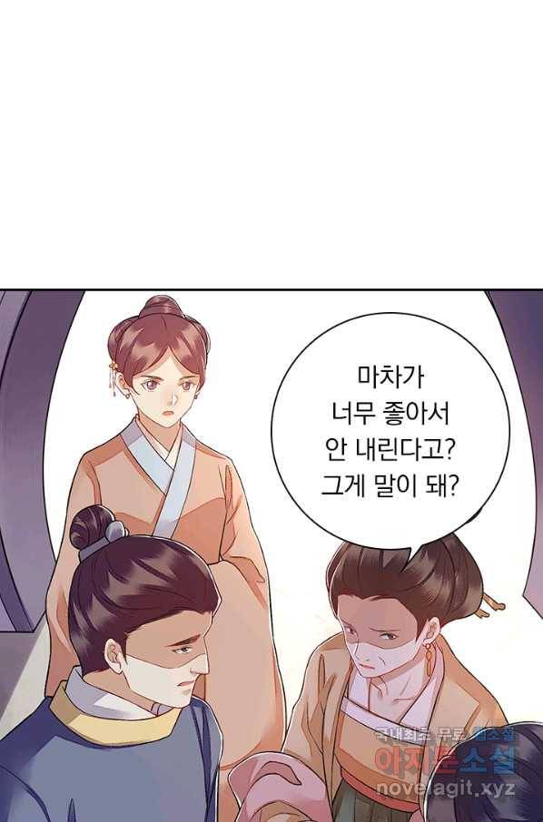 사월이 다시 오면 111화 1