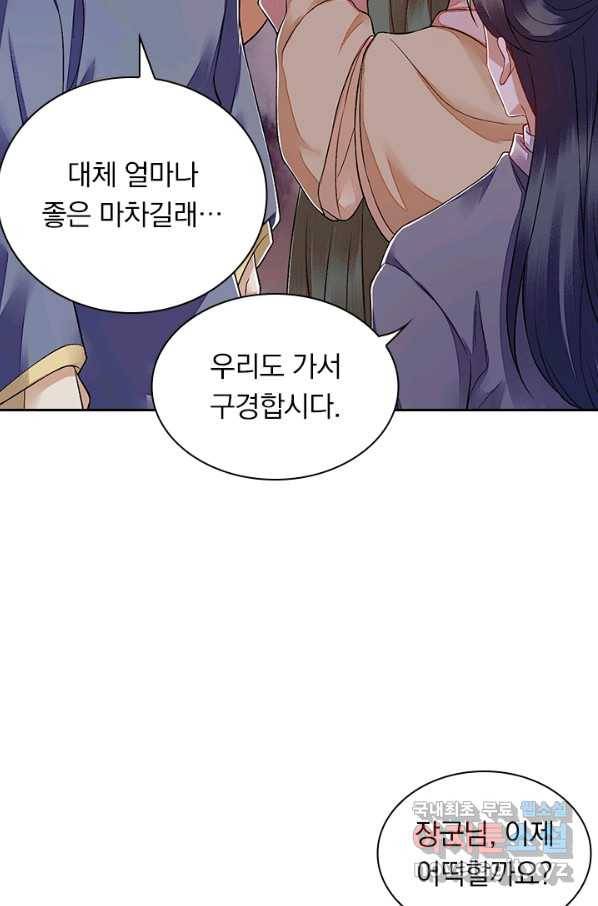 사월이 다시 오면 111화 2