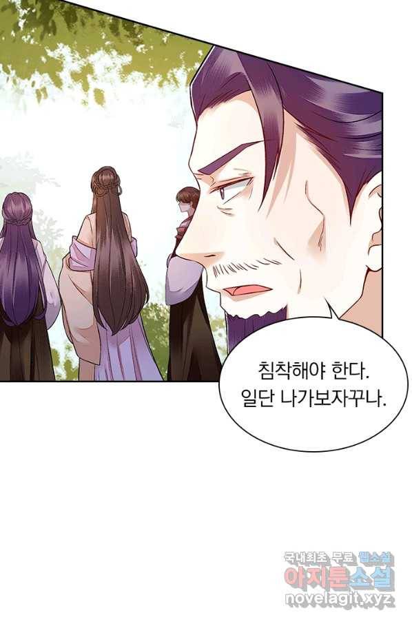 사월이 다시 오면 111화 4