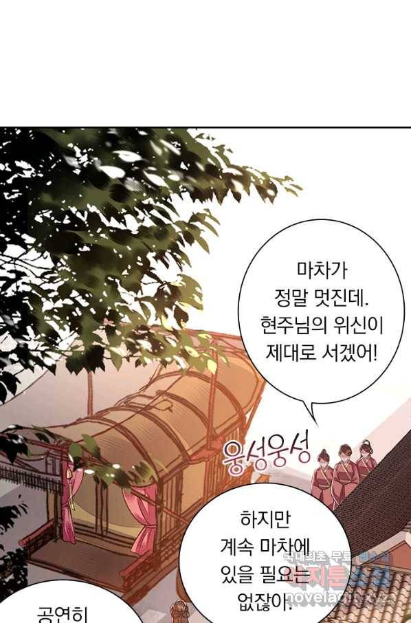 사월이 다시 오면 111화 5