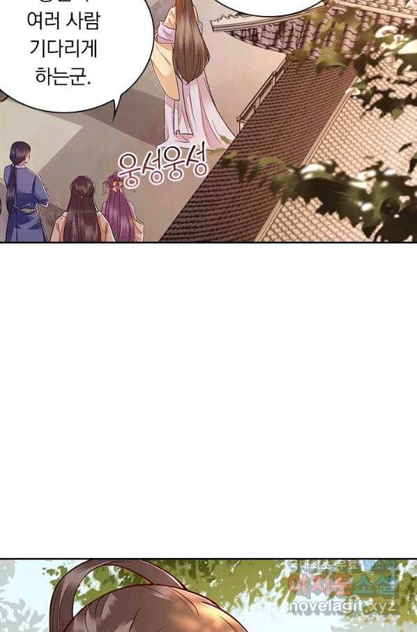 사월이 다시 오면 111화 6