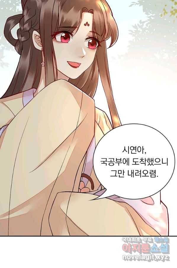 사월이 다시 오면 111화 7