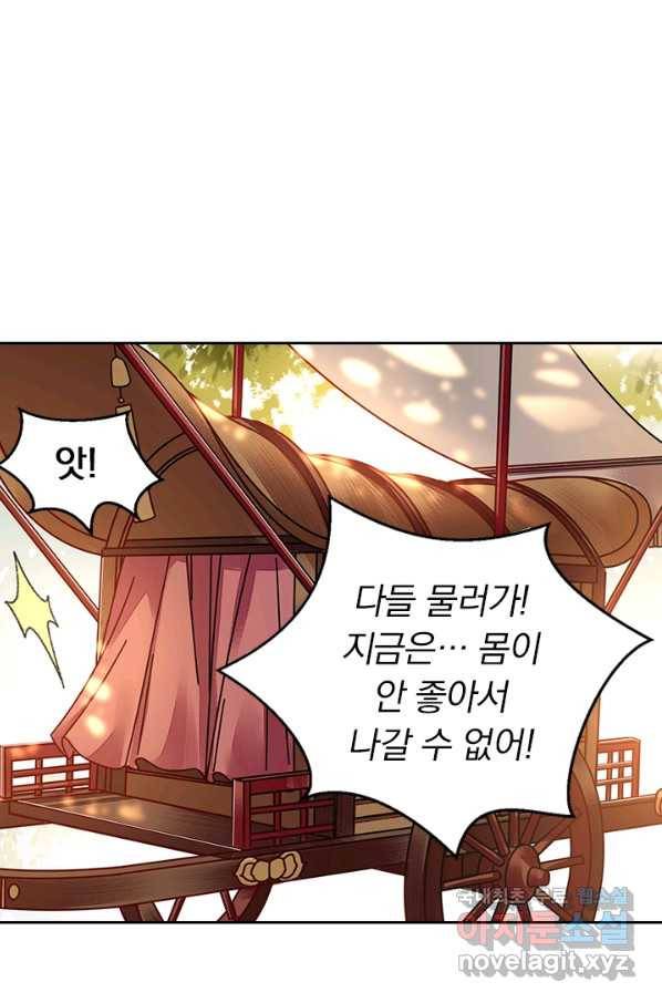 사월이 다시 오면 111화 8