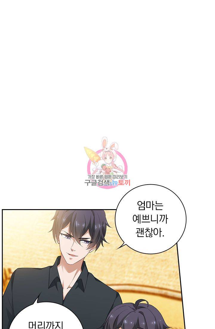 이혼해줄래요 316화 1
