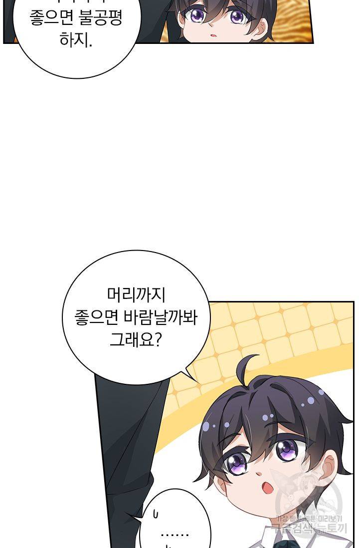 이혼해줄래요 316화 2