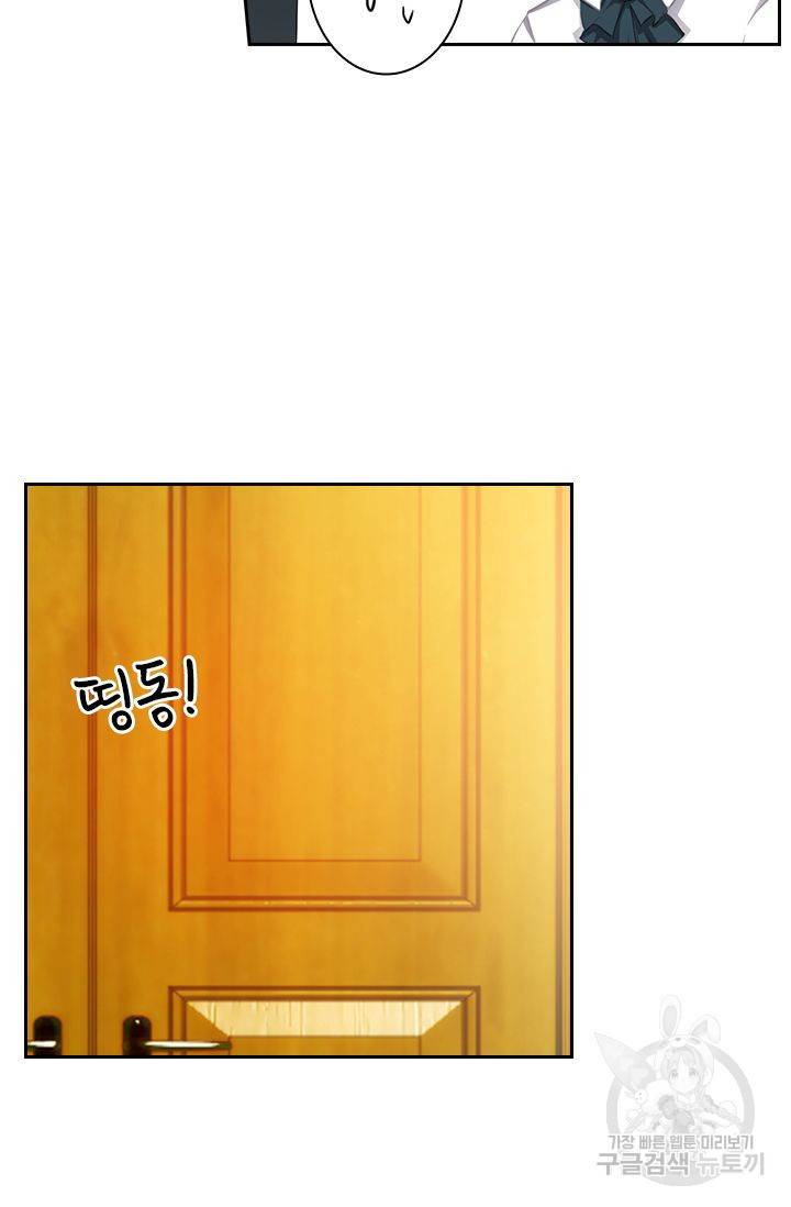 이혼해줄래요 316화 3