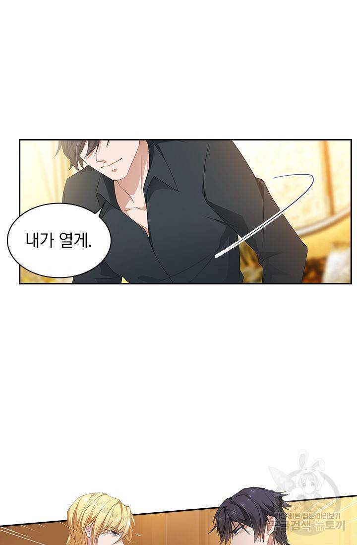 이혼해줄래요 316화 4