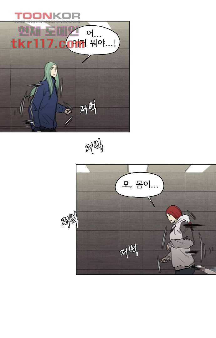 아인슈타인 브릿지 36화 6