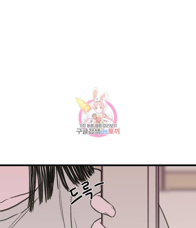 6월의 라벤더 15화 1