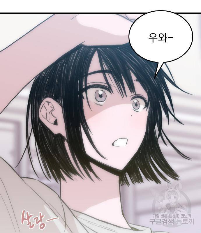 6월의 라벤더 15화 5