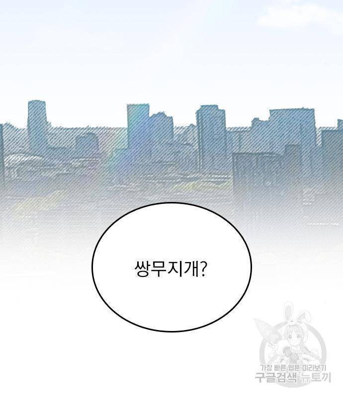 6월의 라벤더 15화 8