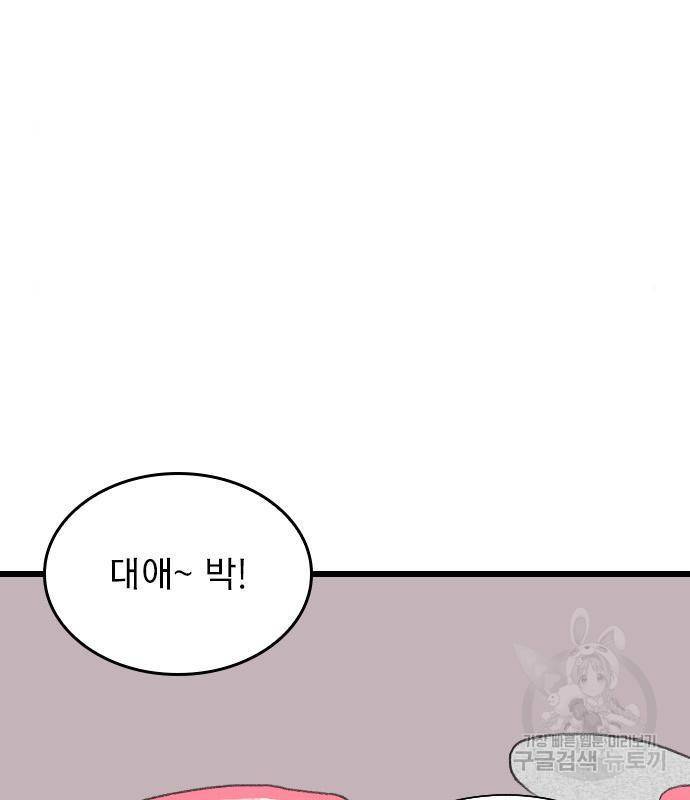 6월의 라벤더 15화 14