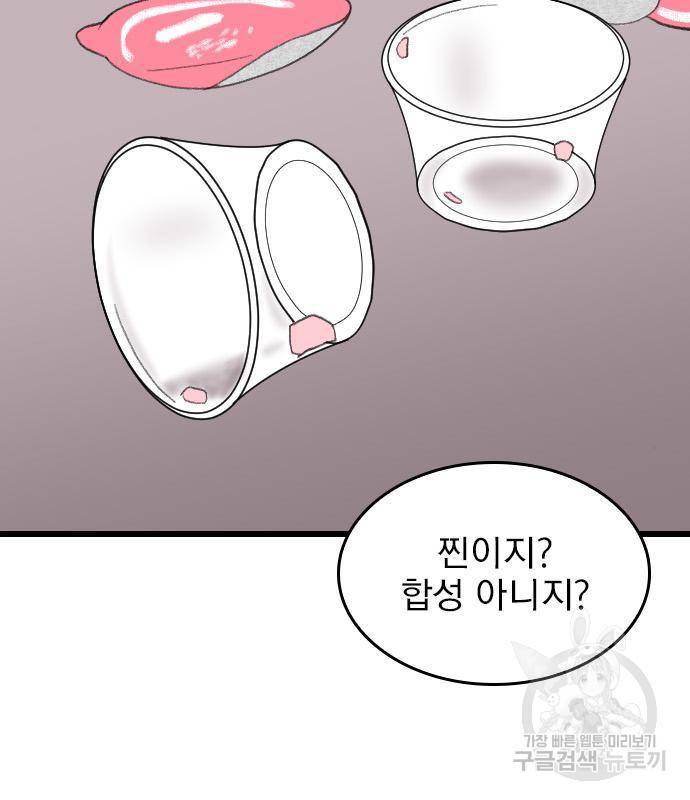 6월의 라벤더 15화 15