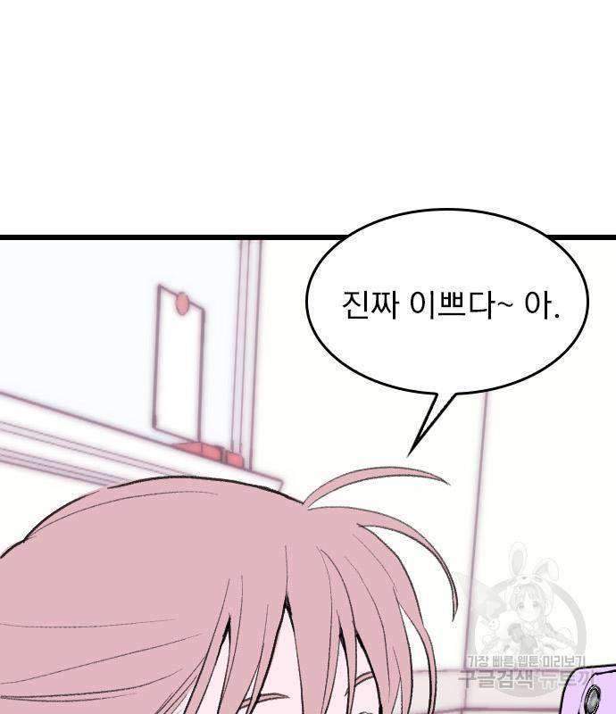 6월의 라벤더 15화 16