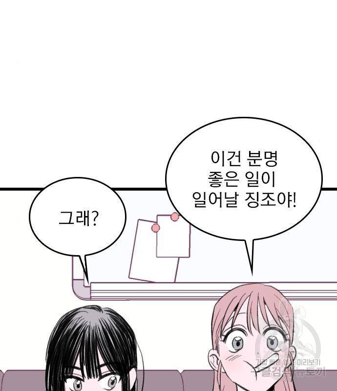 6월의 라벤더 15화 18