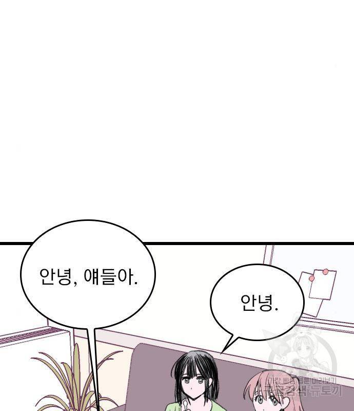 6월의 라벤더 15화 20
