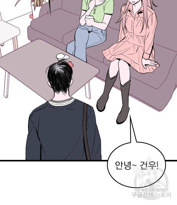 6월의 라벤더 15화 21