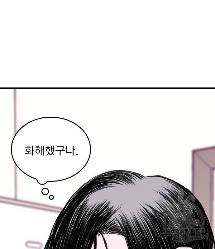 6월의 라벤더 15화 22