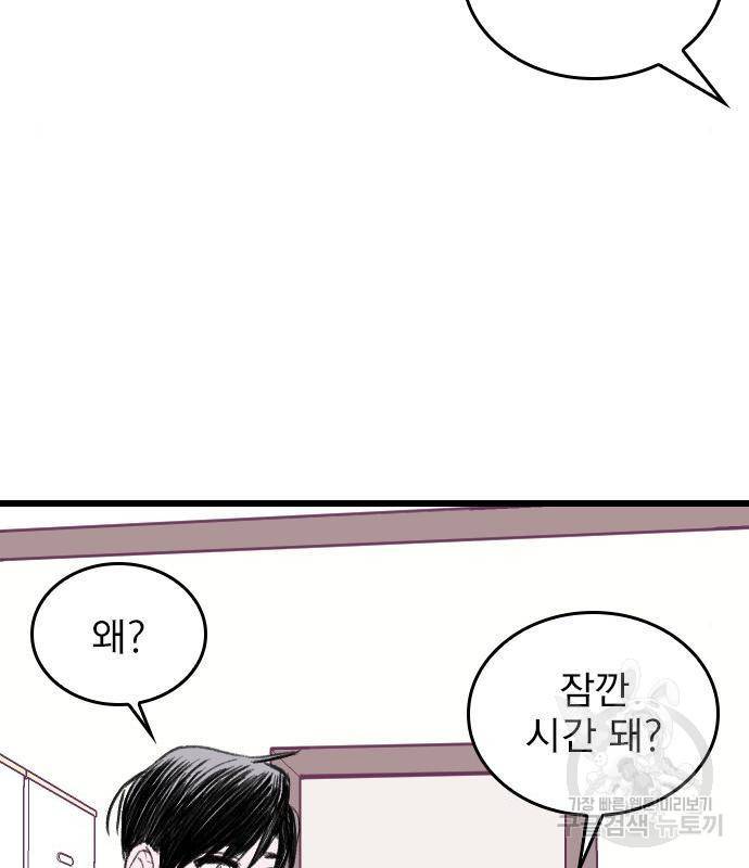 6월의 라벤더 15화 24