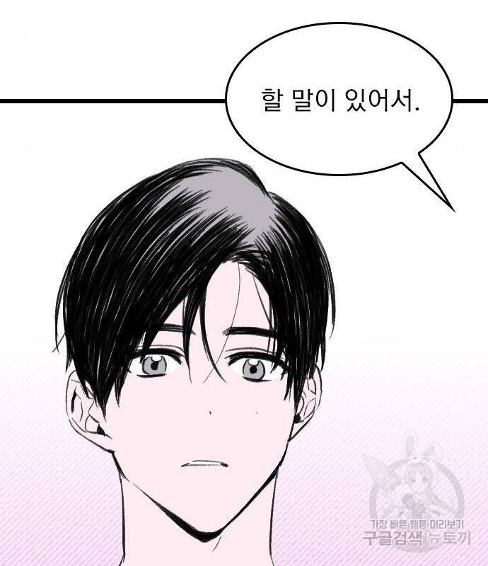 6월의 라벤더 15화 26