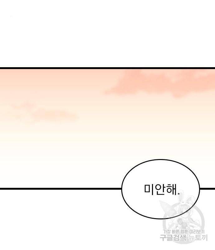 6월의 라벤더 15화 28