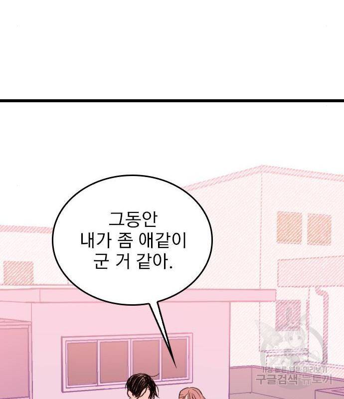 6월의 라벤더 15화 29