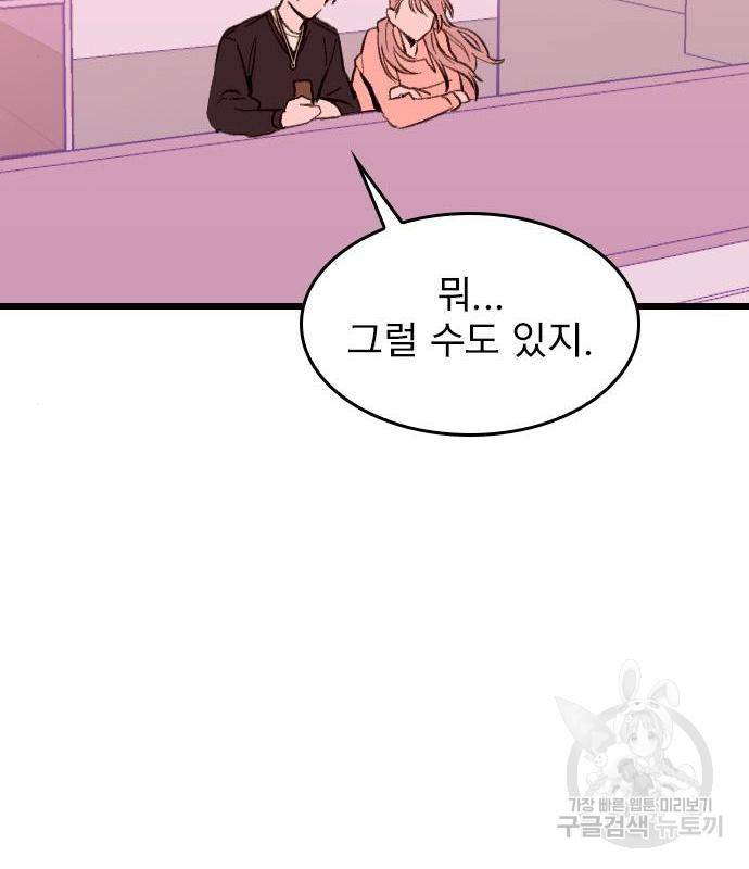 6월의 라벤더 15화 30