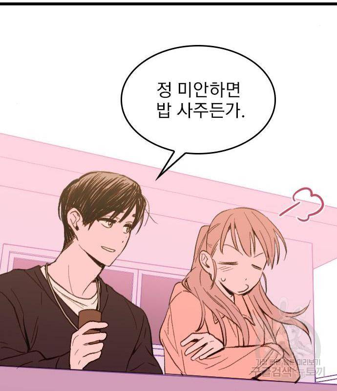 6월의 라벤더 15화 31