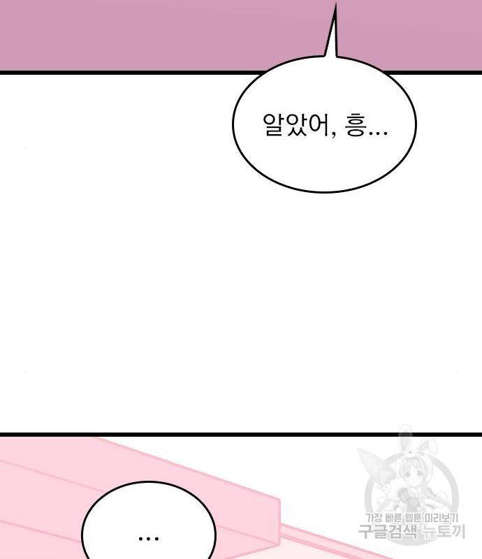 6월의 라벤더 15화 32