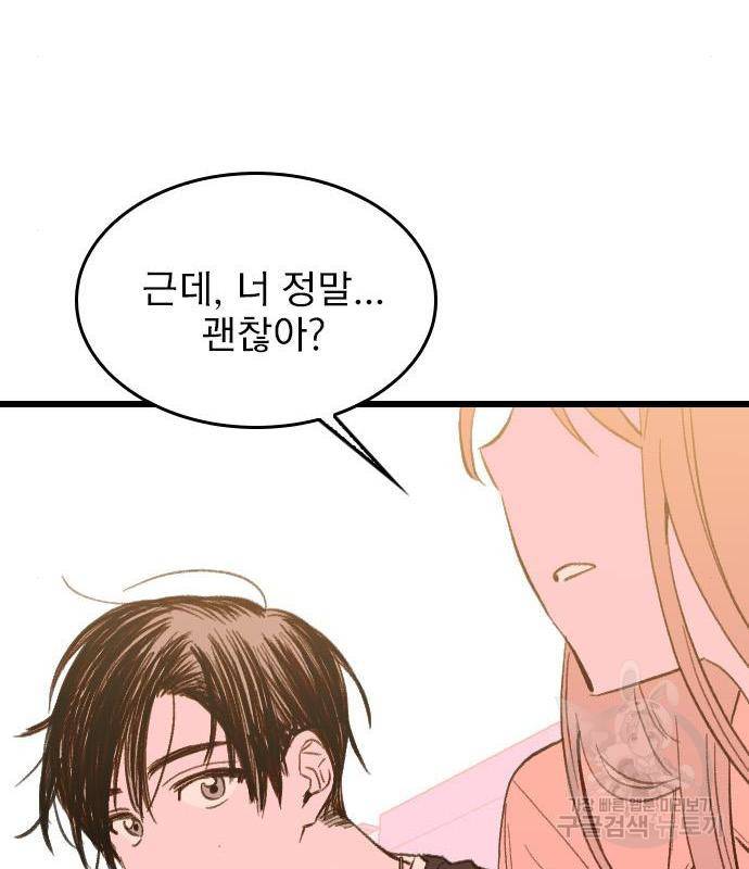 6월의 라벤더 15화 34