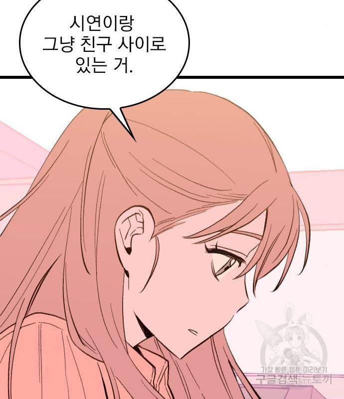 6월의 라벤더 15화 36