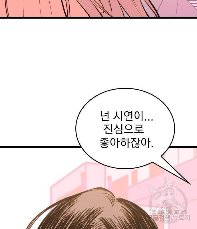 6월의 라벤더 15화 37